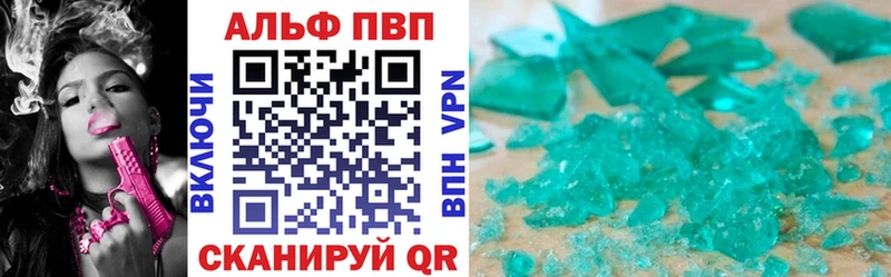 A-PVP кристаллы  Славянск-на-Кубани 