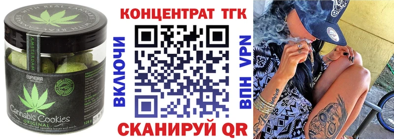 Печенье с ТГК конопля  Славянск-на-Кубани 