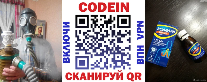 MEGA ONION  Славянск-на-Кубани  Codein напиток Lean (лин) 