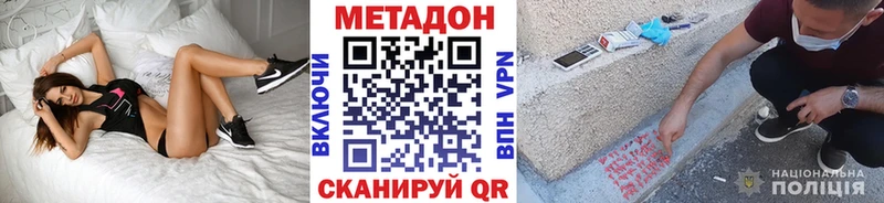 Метадон белоснежный  Славянск-на-Кубани 